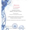 Достижения воспитанников